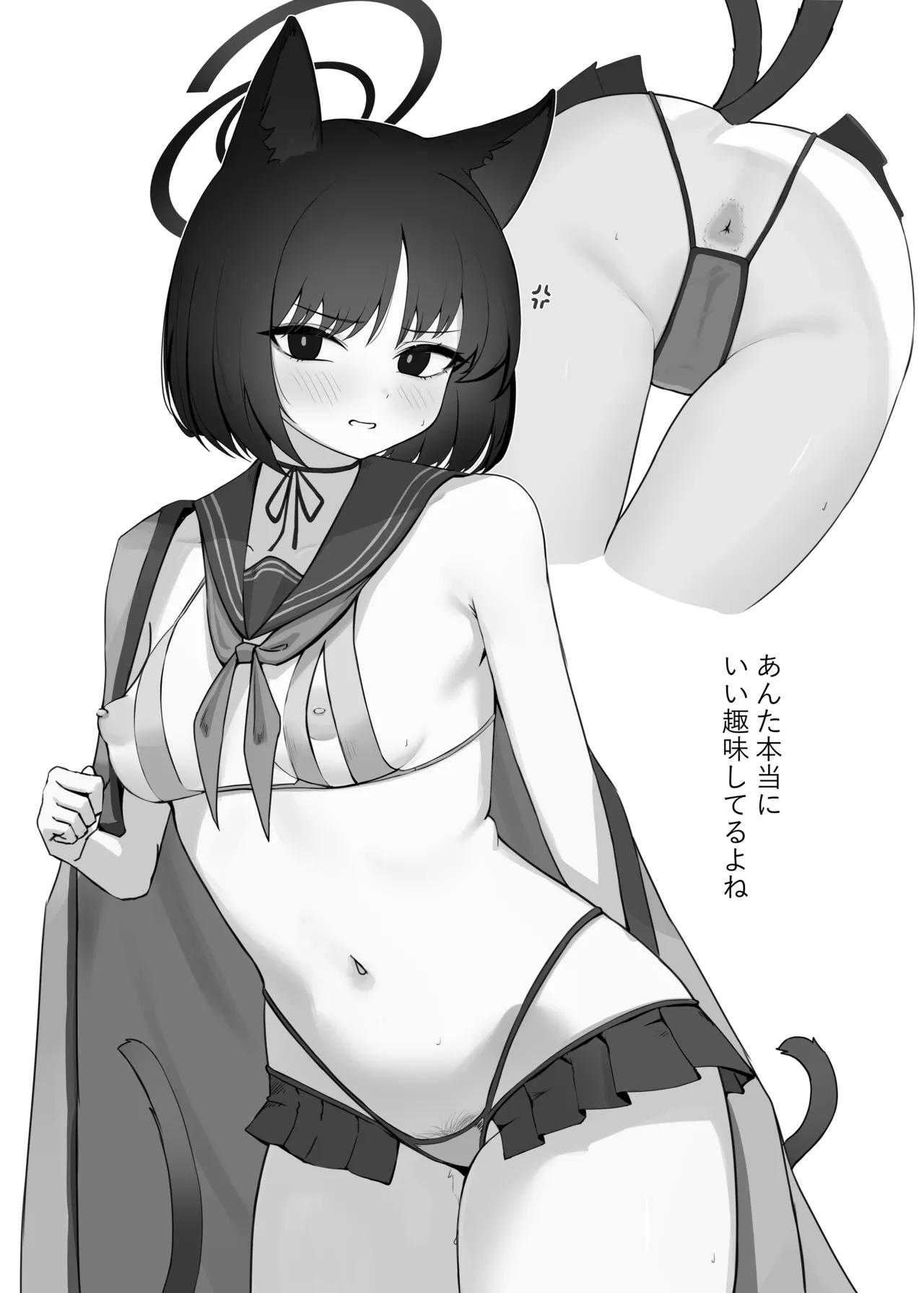ブルーアーカイブ 安っぽくてペラペラなエロコスプレ、通称 ペラコス合同 Page.43