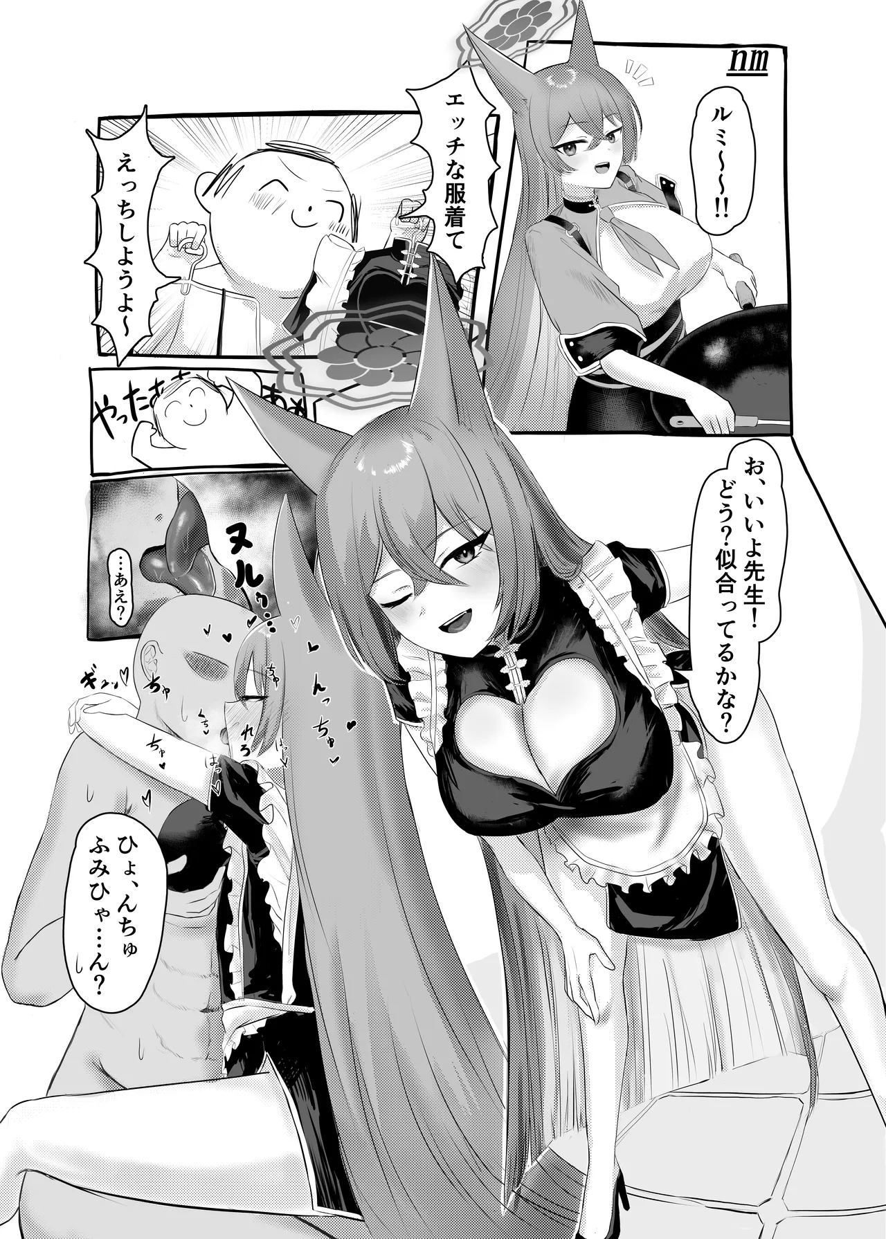 ブルーアーカイブ 安っぽくてペラペラなエロコスプレ、通称 ペラコス合同 Page.51
