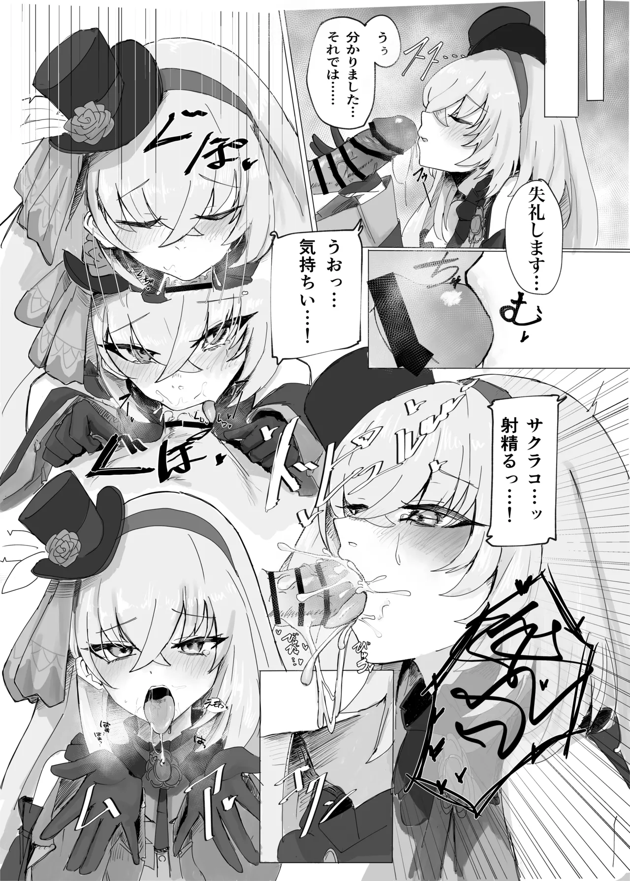 ブルーアーカイブ 安っぽくてペラペラなエロコスプレ、通称 ペラコス合同 Page.72