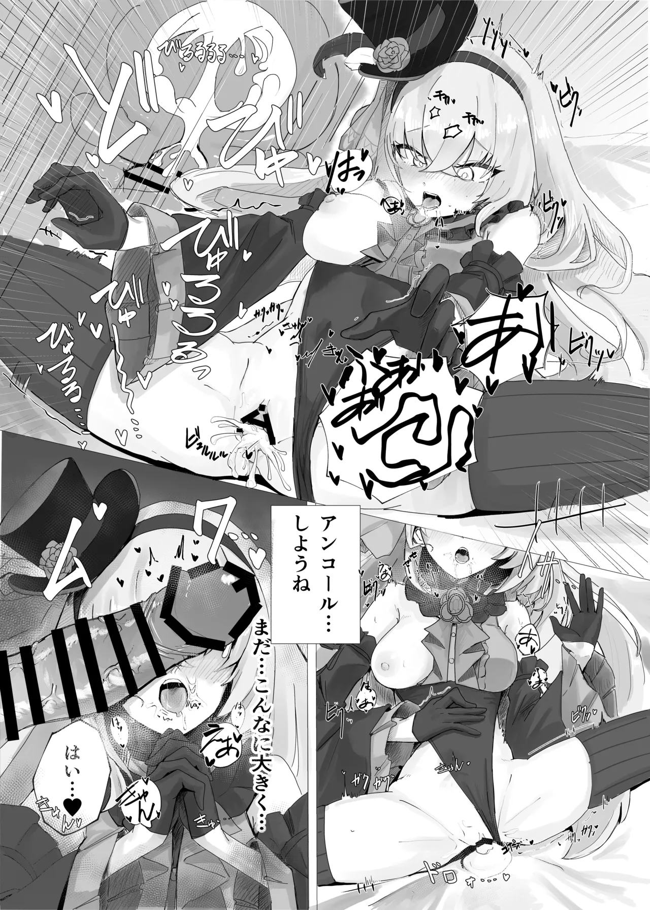 ブルーアーカイブ 安っぽくてペラペラなエロコスプレ、通称 ペラコス合同 Page.75