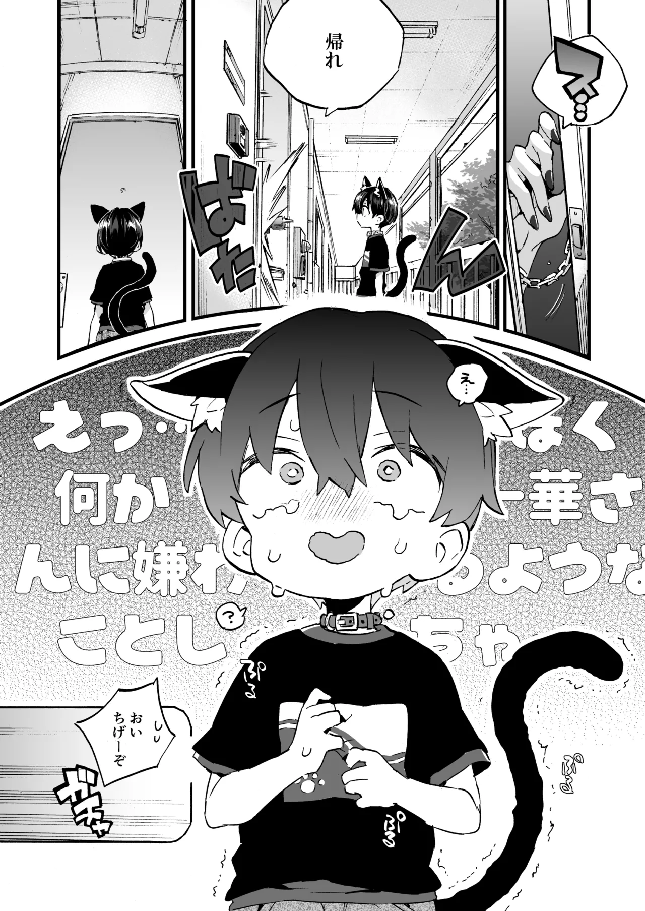 ちょっと怖いおねーさんに飼ってもらう事になりました。2 Page.7
