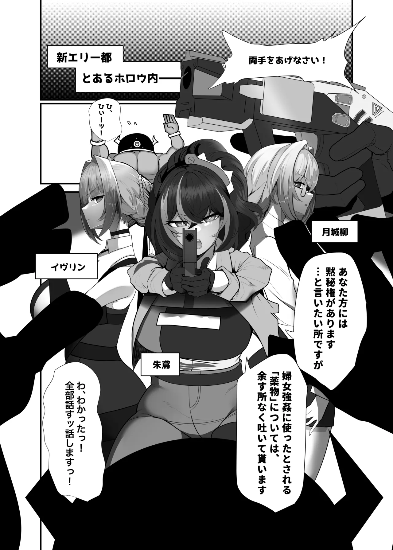 絶対に負けません！ Page.2