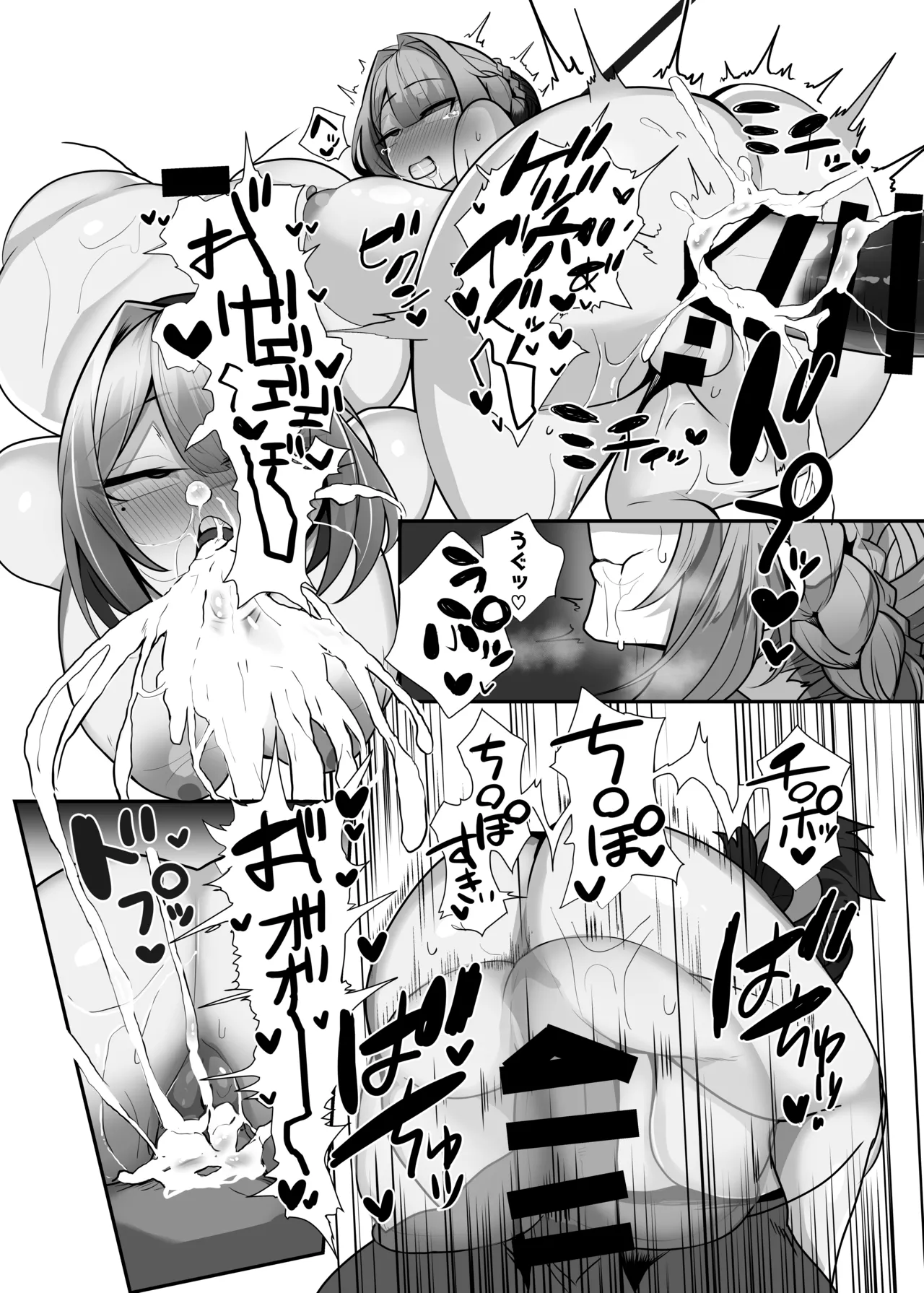 絶対に負けません！ Page.21