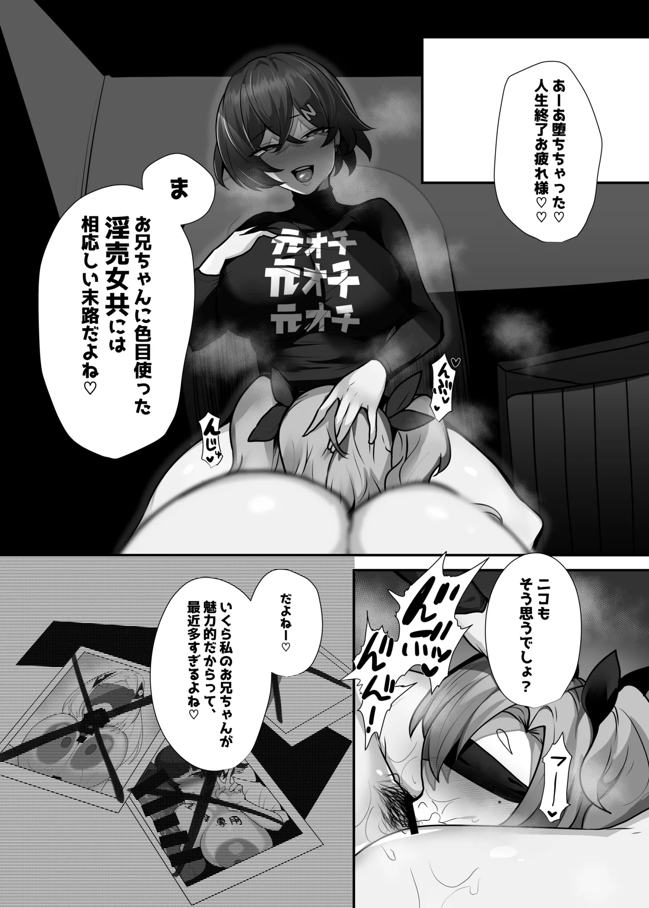 絶対に負けません！ Page.25