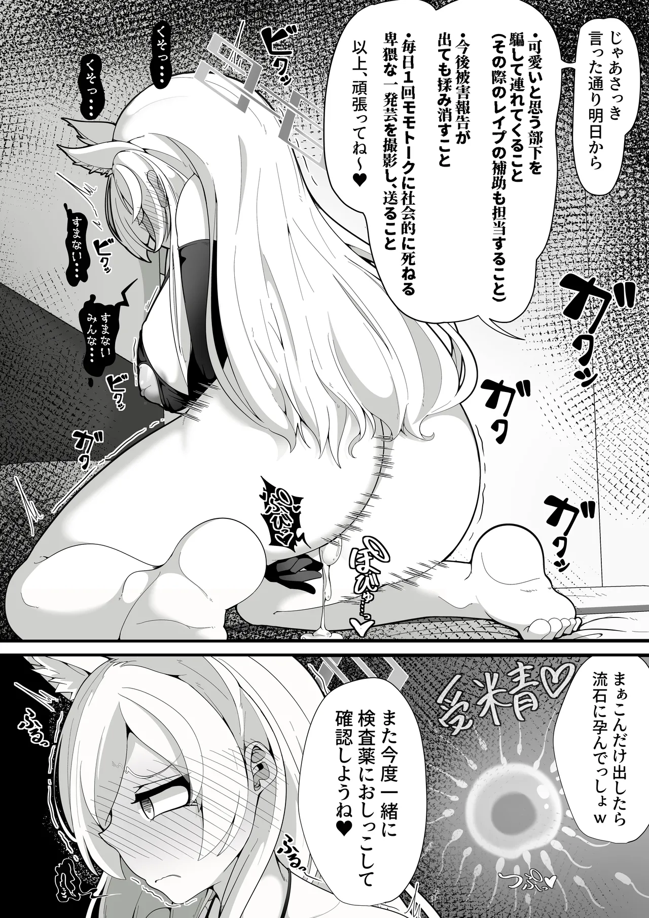 公安局の狂犬は先生【常識改変おじさん】がだ~い好き♡ ~尋問対決編~ Page.29