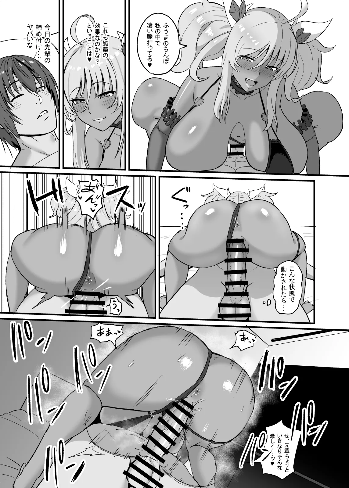 きらら先輩は確かめたい♥ Page.14
