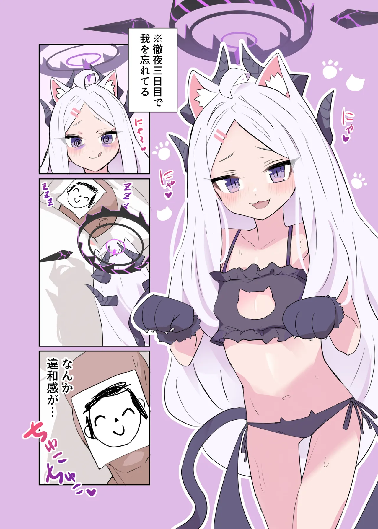 ヒナちゃんと甘々子作りDays Page.3