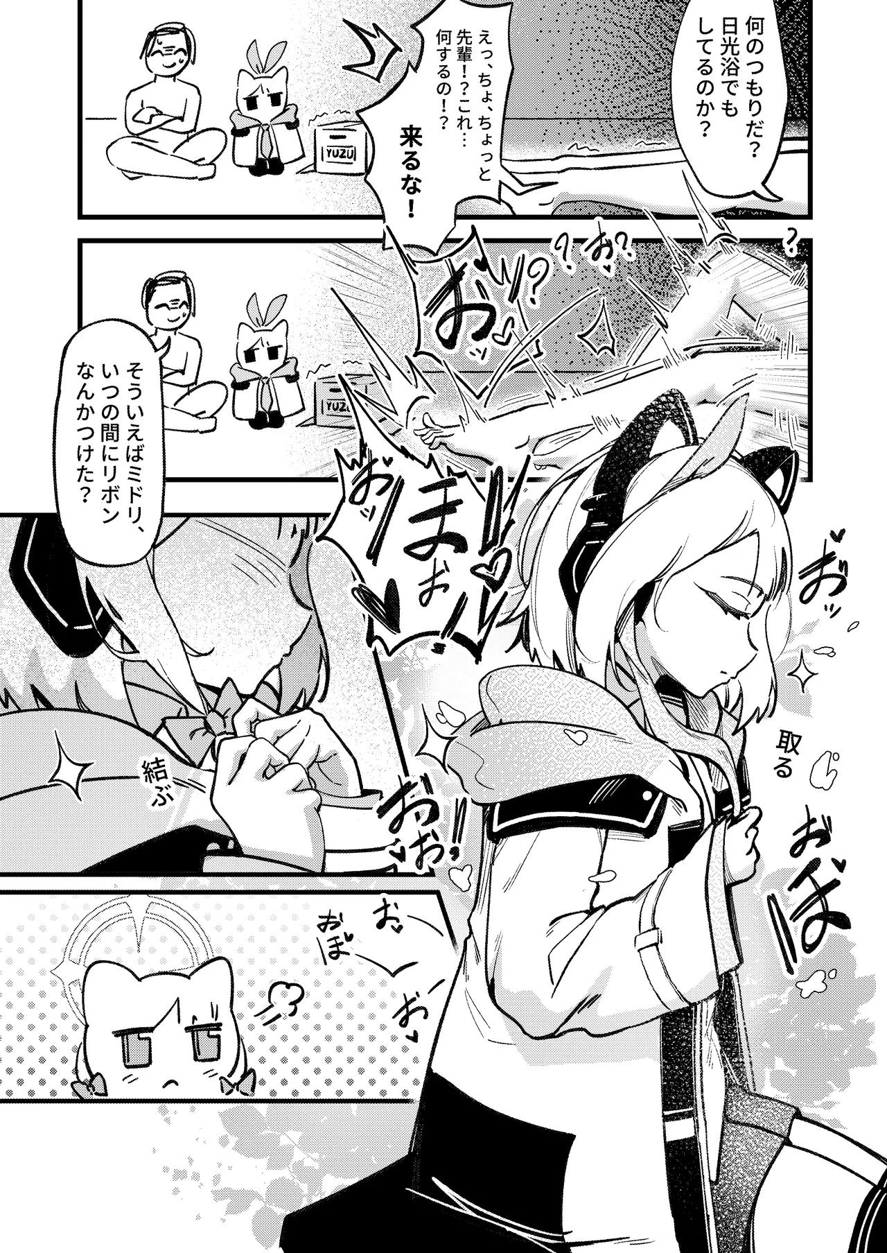 やりますねぇ、先生 Page.11