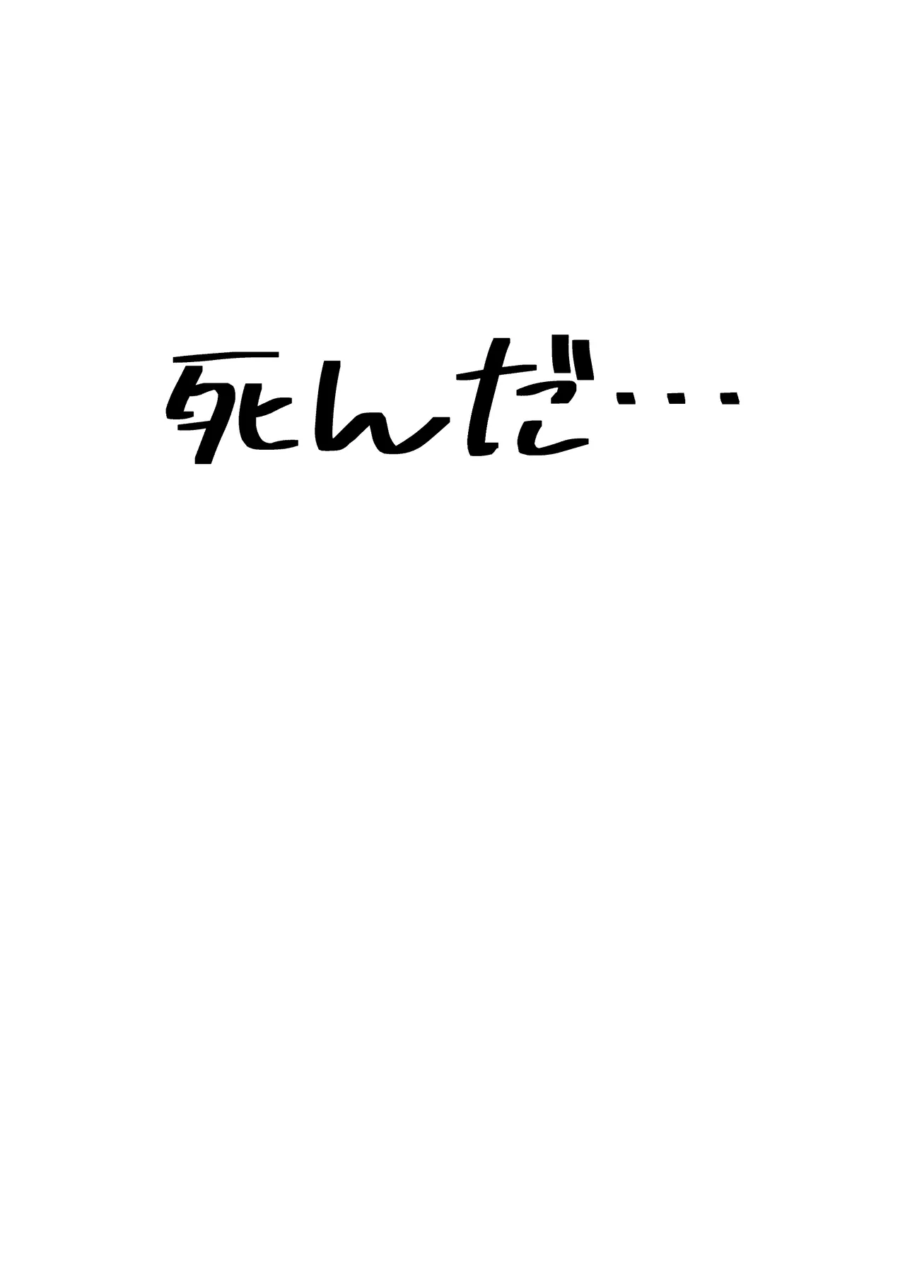 やりますねぇ、先生 Page.40