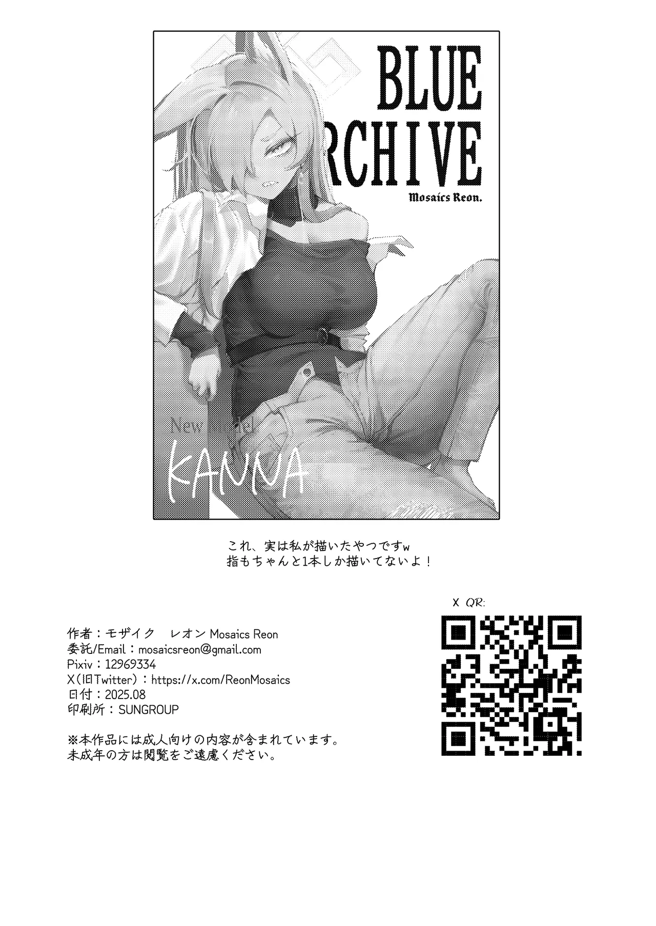 やりますねぇ、先生 Page.42