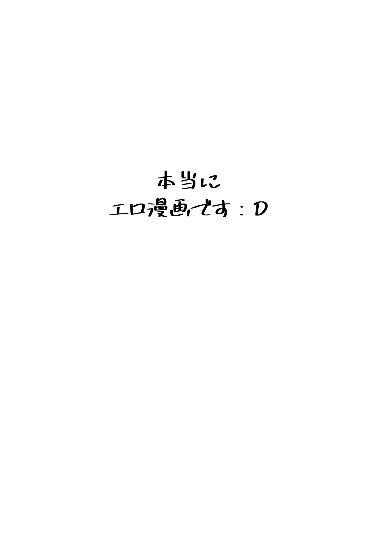 やりますねぇ、先生 Page.49