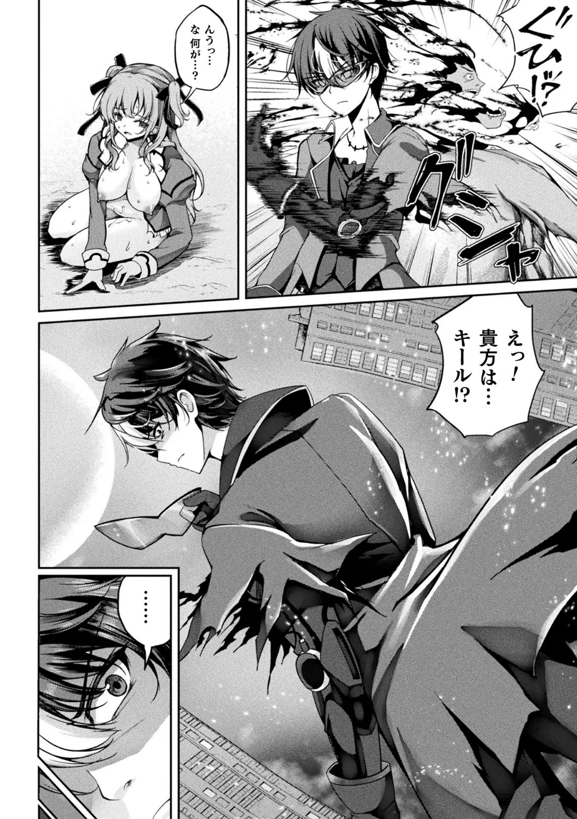 くっ殺ヒロインズVol.47 Page.172
