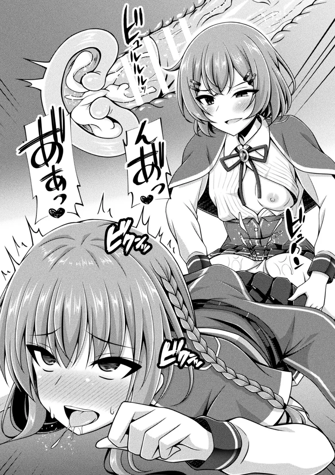 くっ殺ヒロインズVol.47 Page.28