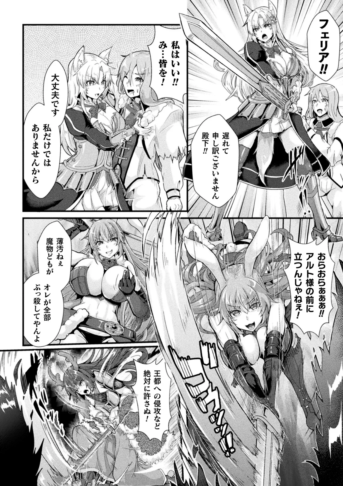 くっ殺ヒロインズVol.47 Page.34