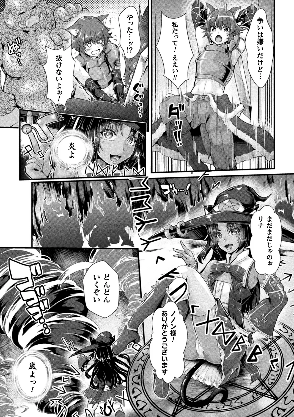 くっ殺ヒロインズVol.47 Page.35
