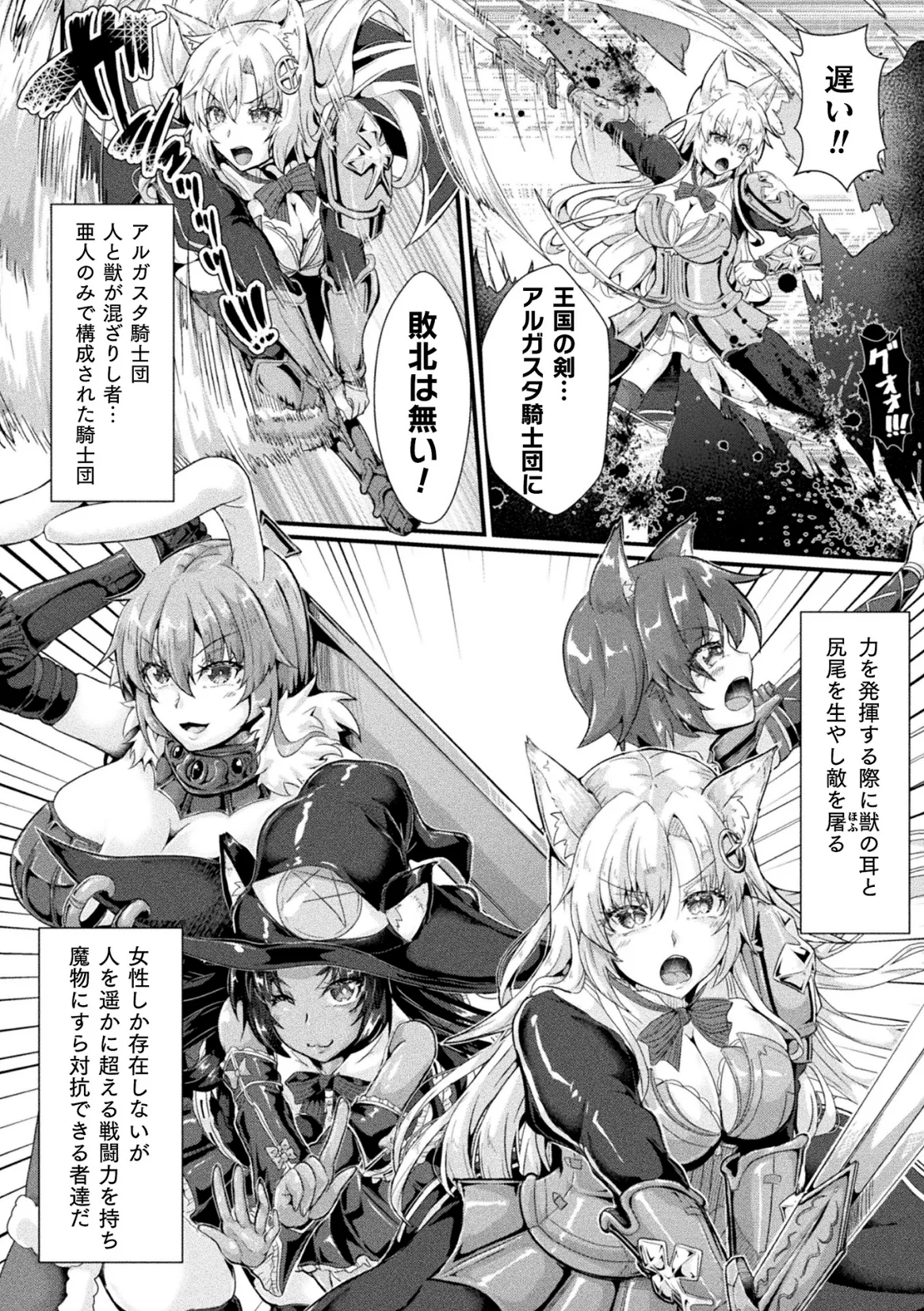 くっ殺ヒロインズVol.47 Page.36
