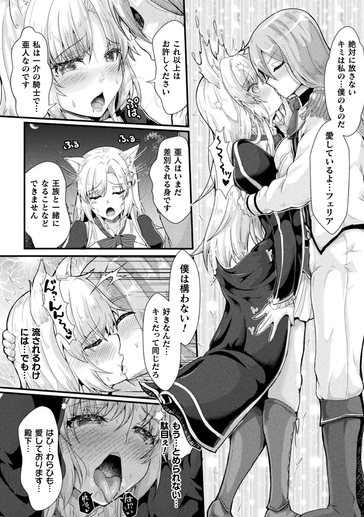 くっ殺ヒロインズVol.47 Page.38