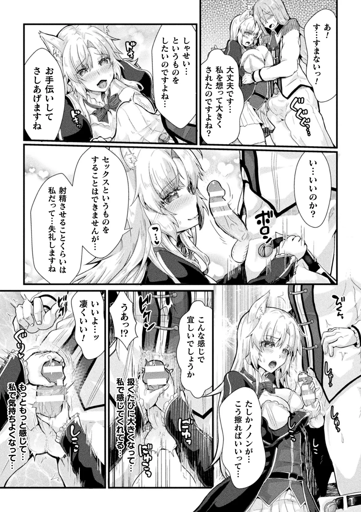 くっ殺ヒロインズVol.47 Page.39