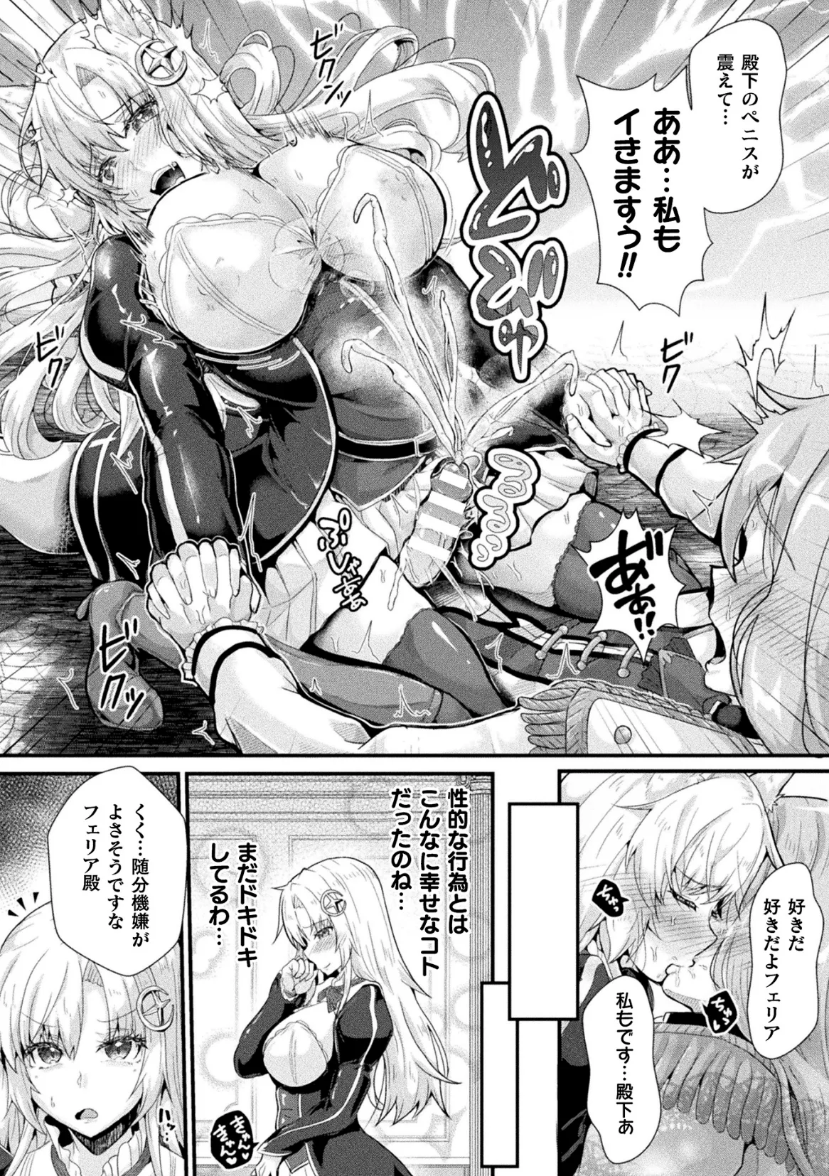くっ殺ヒロインズVol.47 Page.44