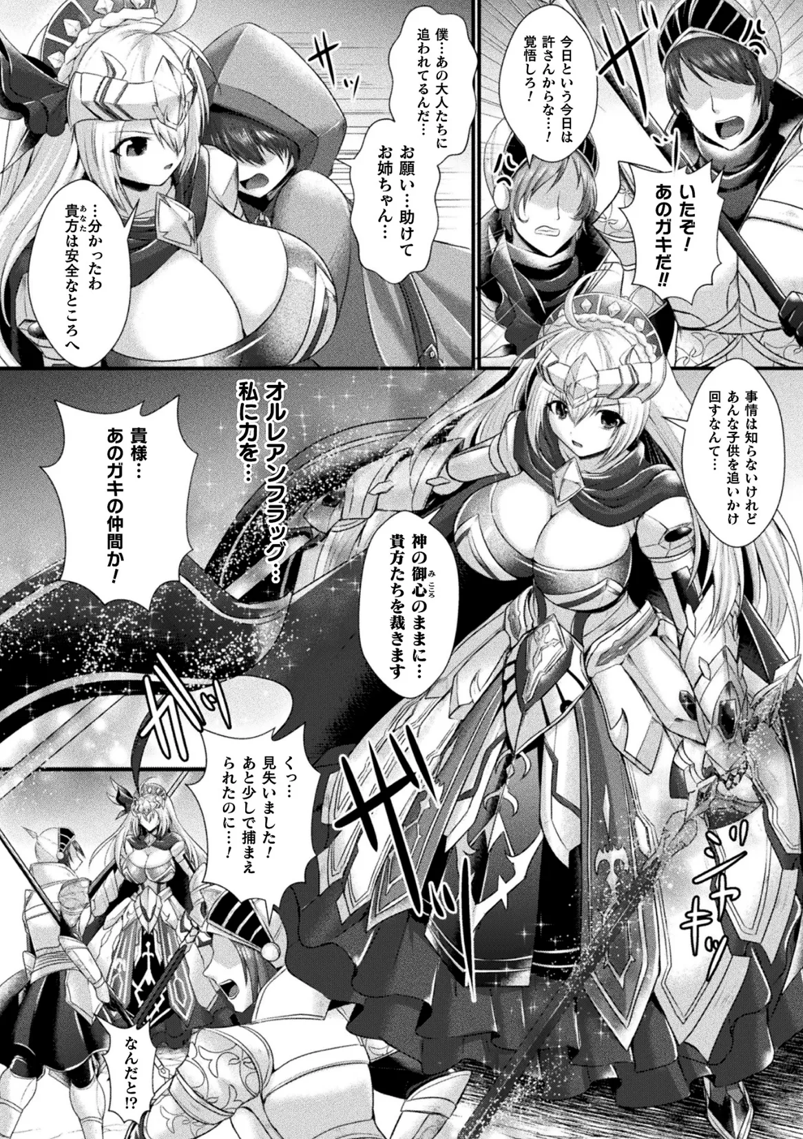 くっ殺ヒロインズVol.47 Page.60