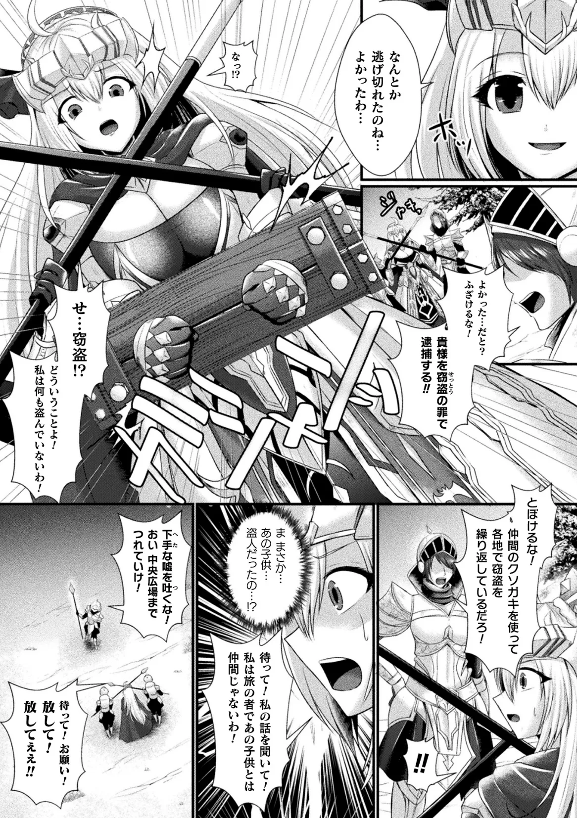 くっ殺ヒロインズVol.47 Page.61