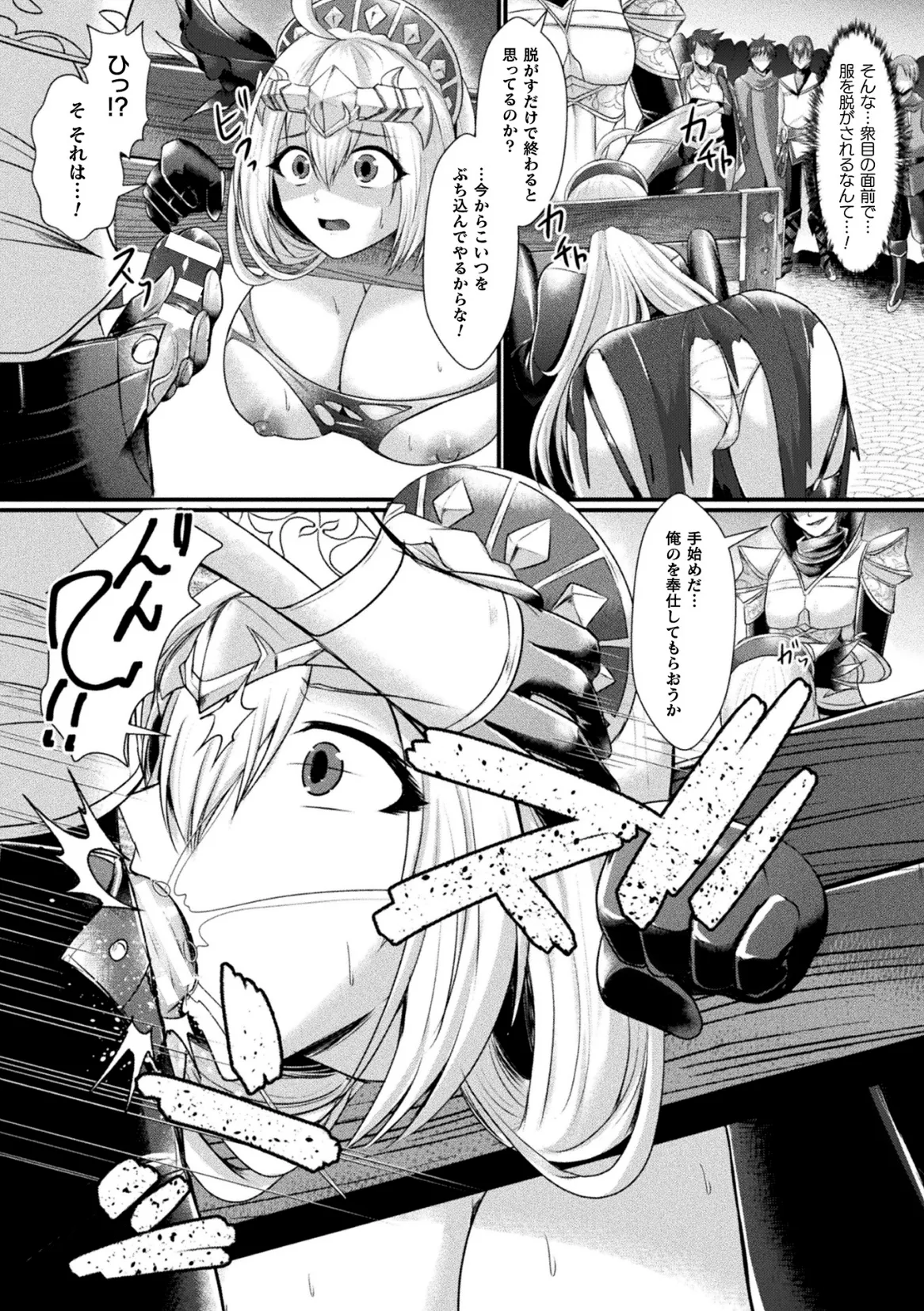 くっ殺ヒロインズVol.47 Page.64