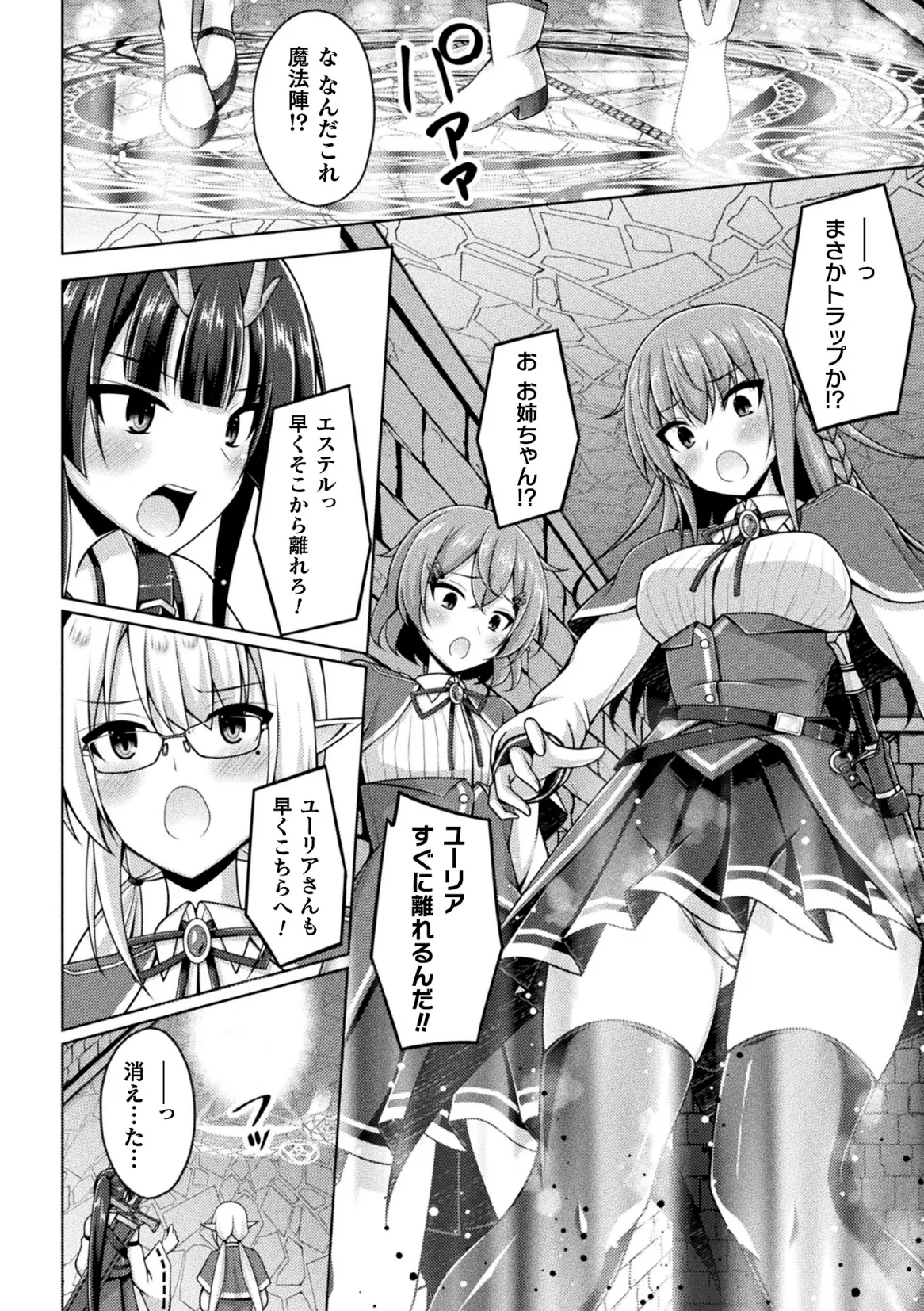 くっ殺ヒロインズVol.47 Page.8