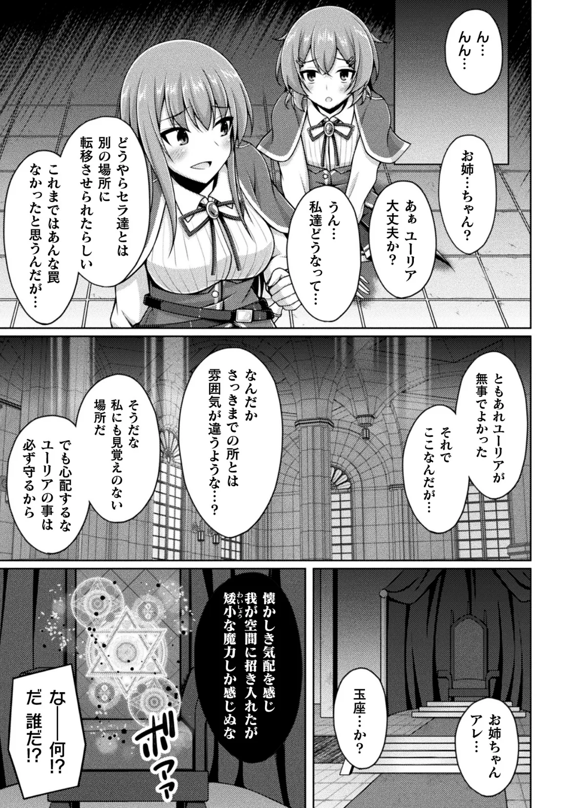 くっ殺ヒロインズVol.47 Page.9