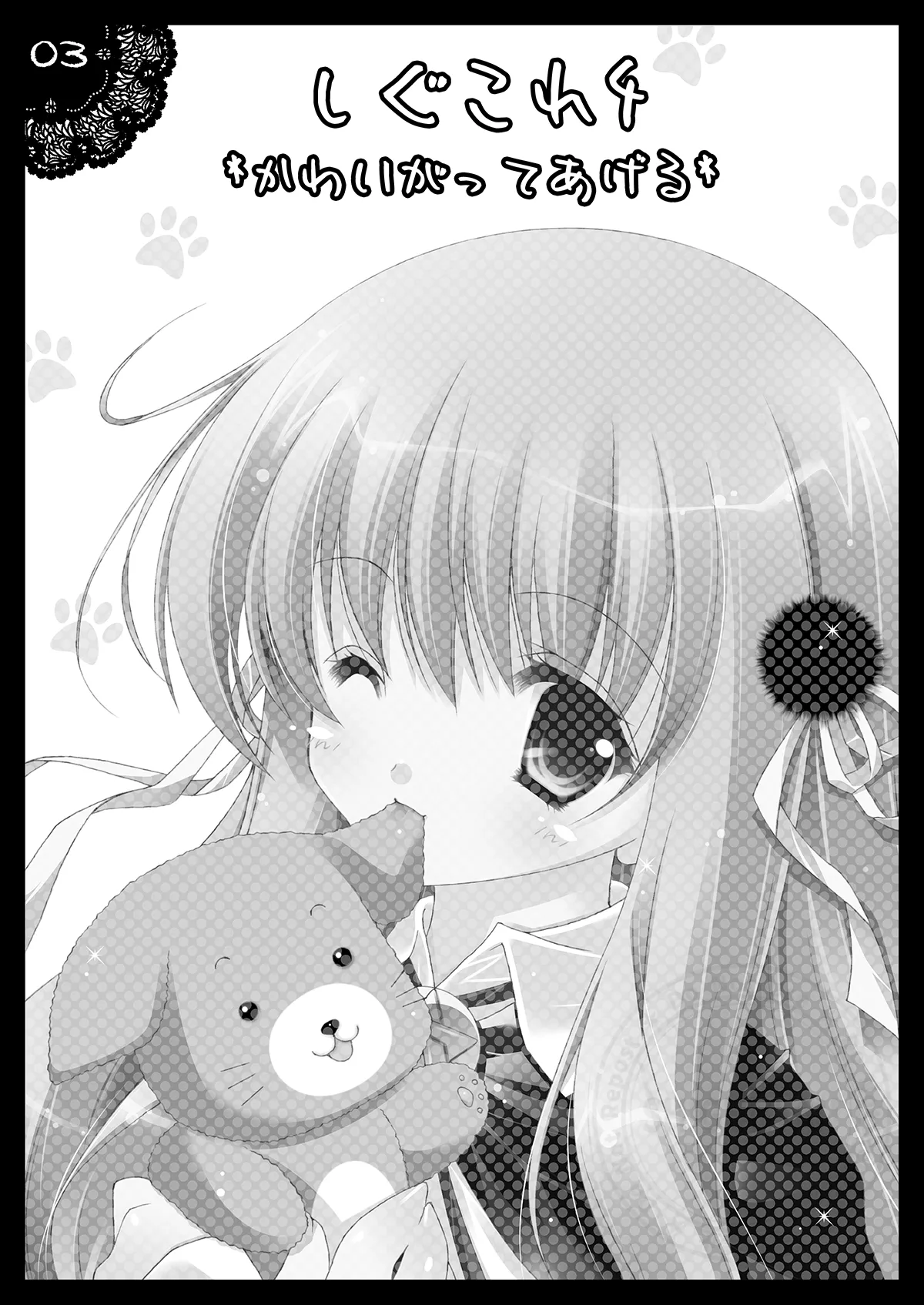 しぐこれ4 Page.2