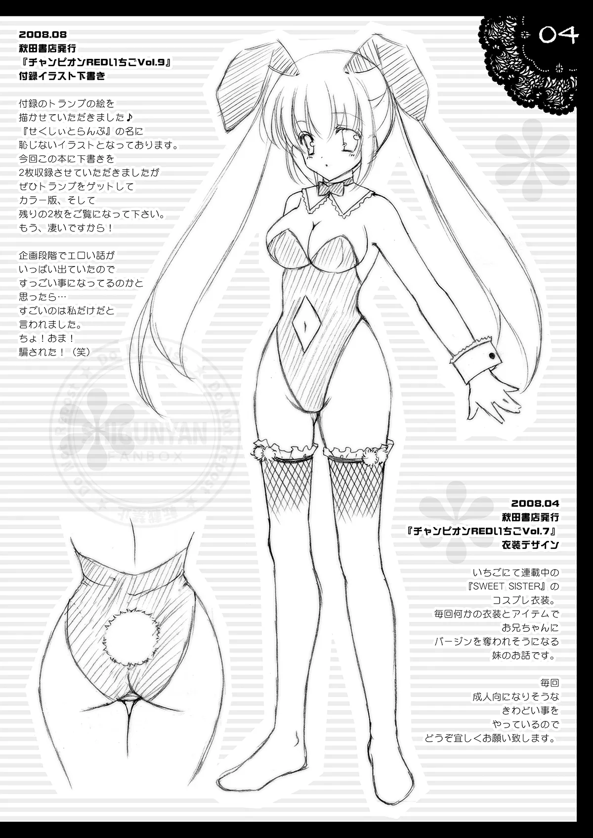 しぐこれ4 Page.3