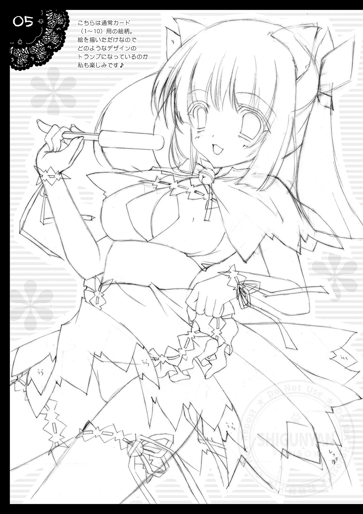 しぐこれ4 Page.4