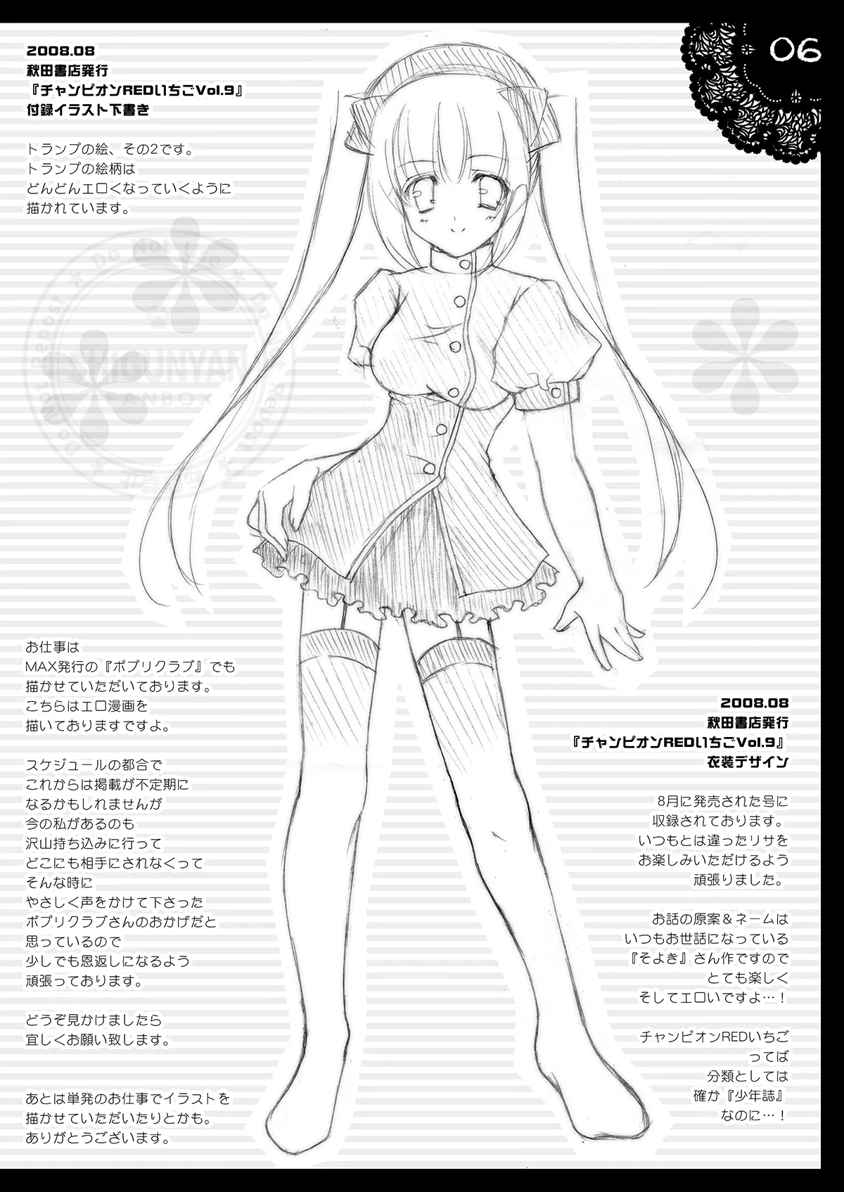しぐこれ4 Page.5
