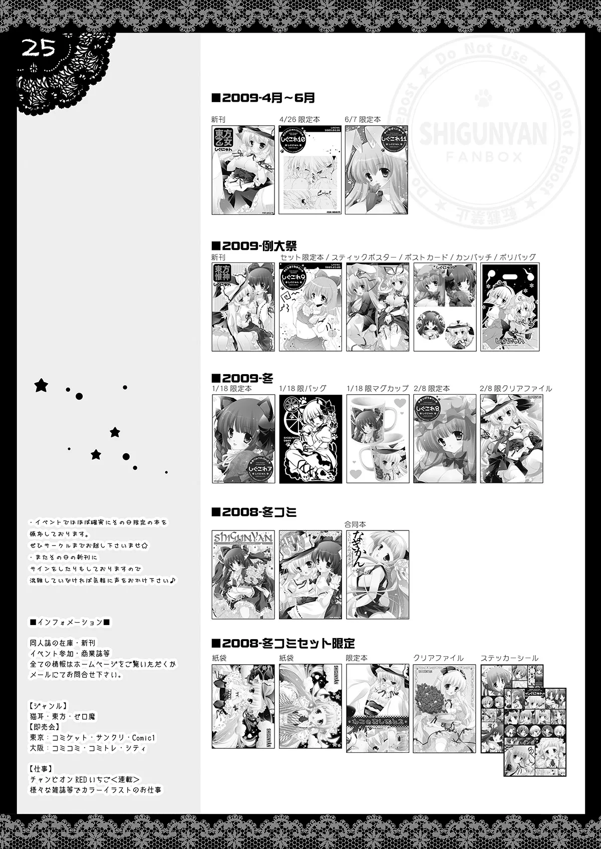 しぐこれ11 Page.24