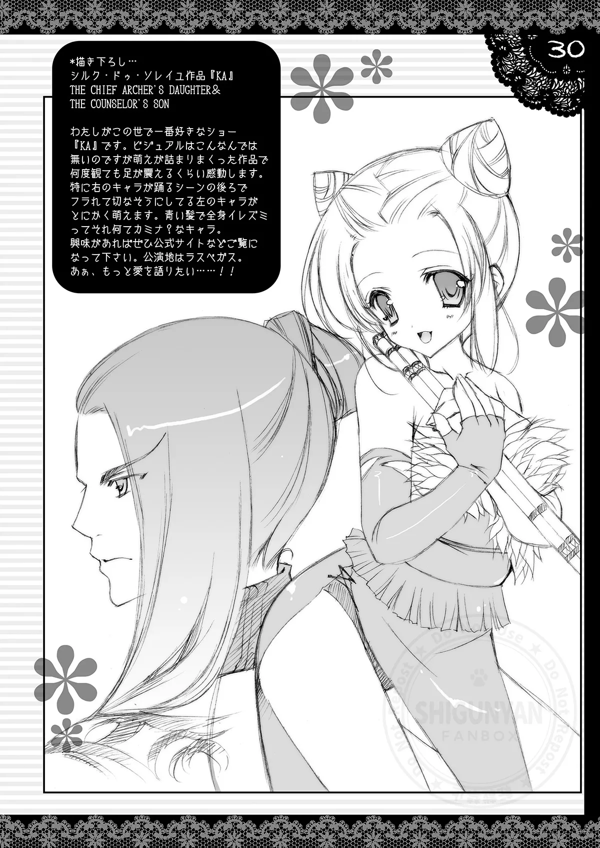 しぐこれ12 Page.29