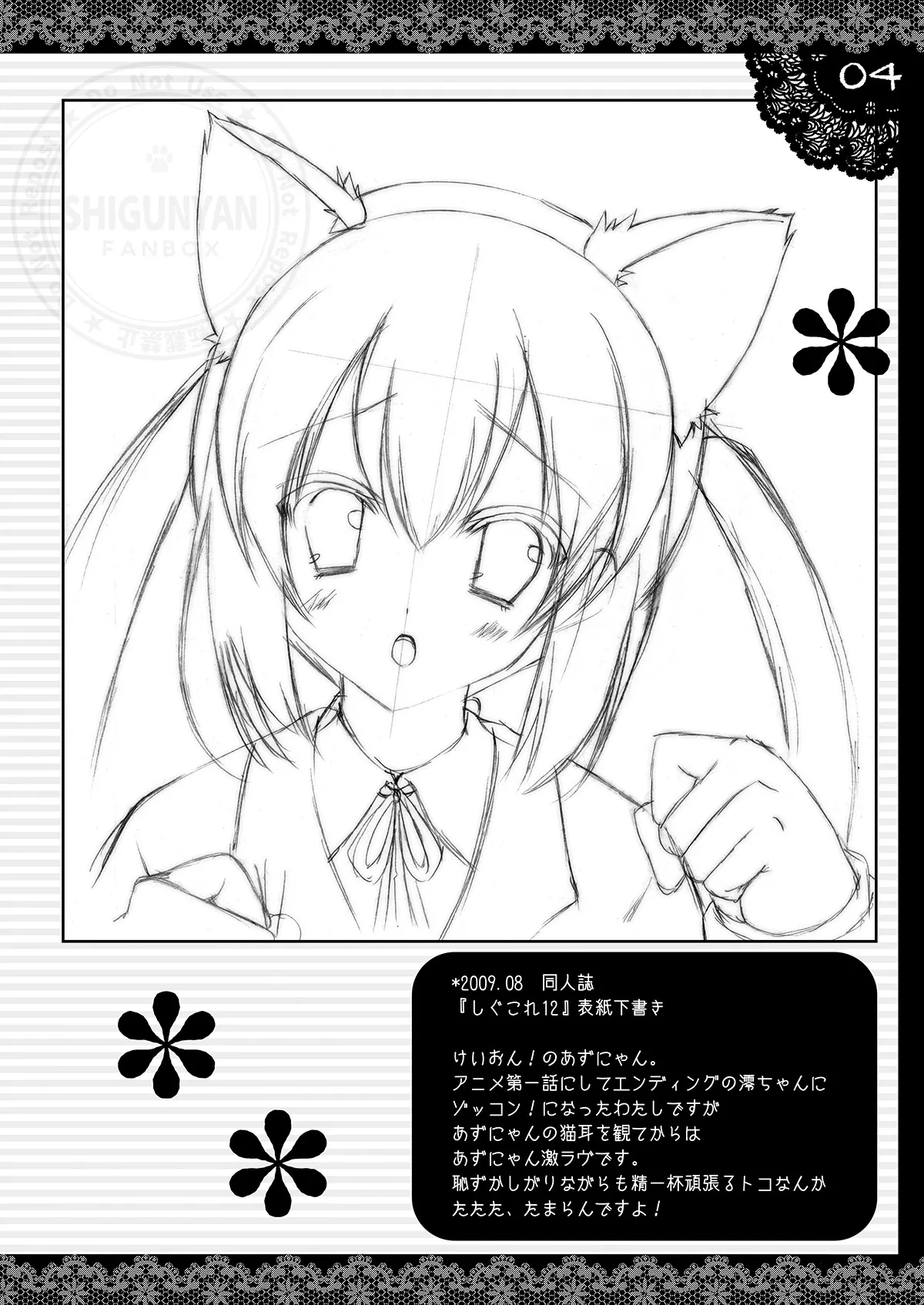 しぐこれ12 Page.3