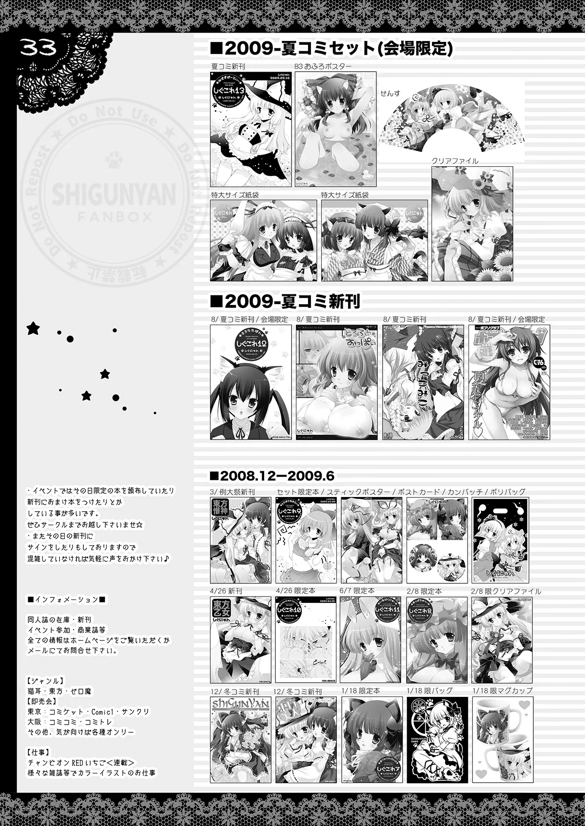 しぐこれ12 Page.32