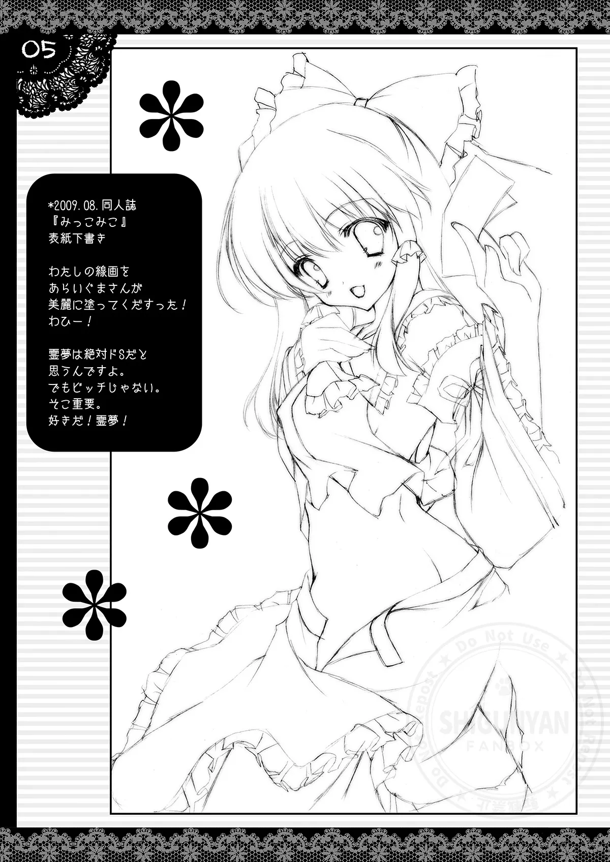 しぐこれ12 Page.4