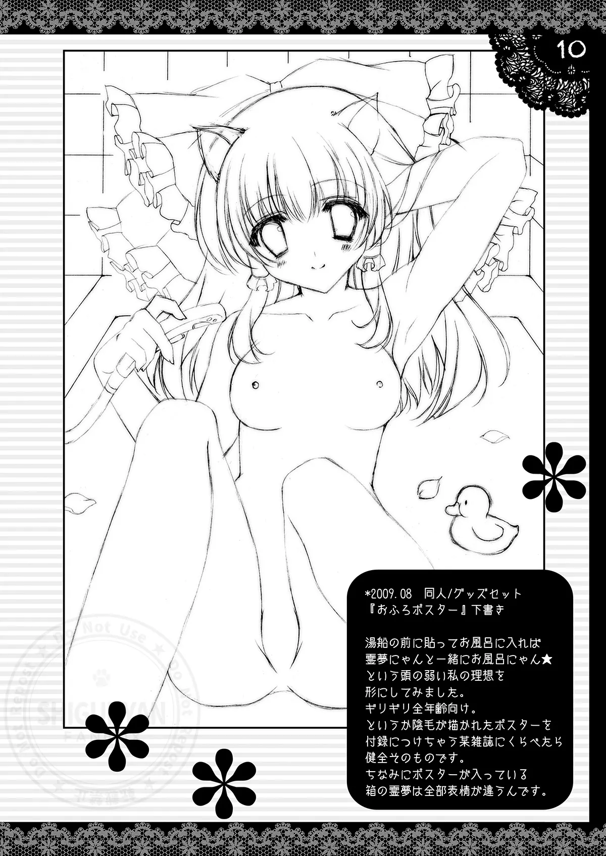 しぐこれ12 Page.9