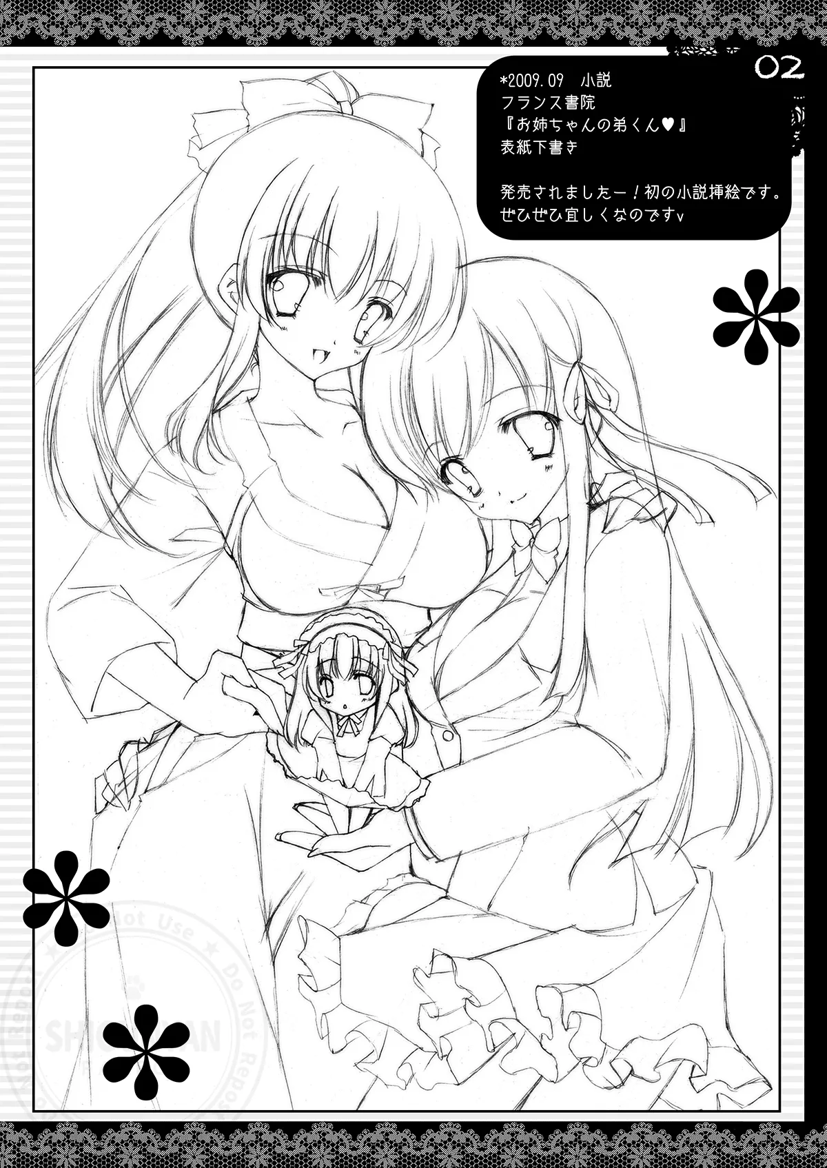 しぐこれ14 Page.2