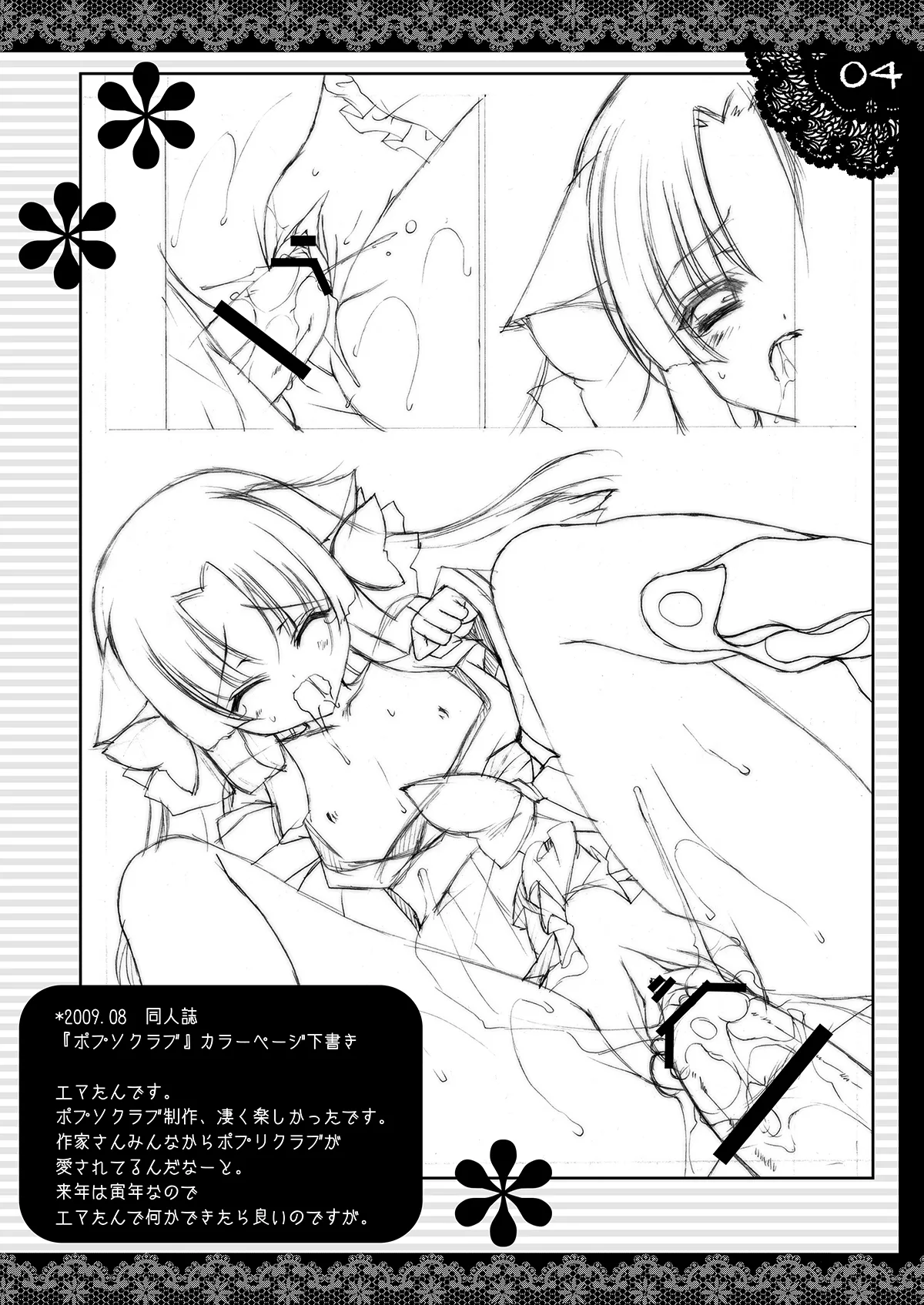 しぐこれ14 Page.4