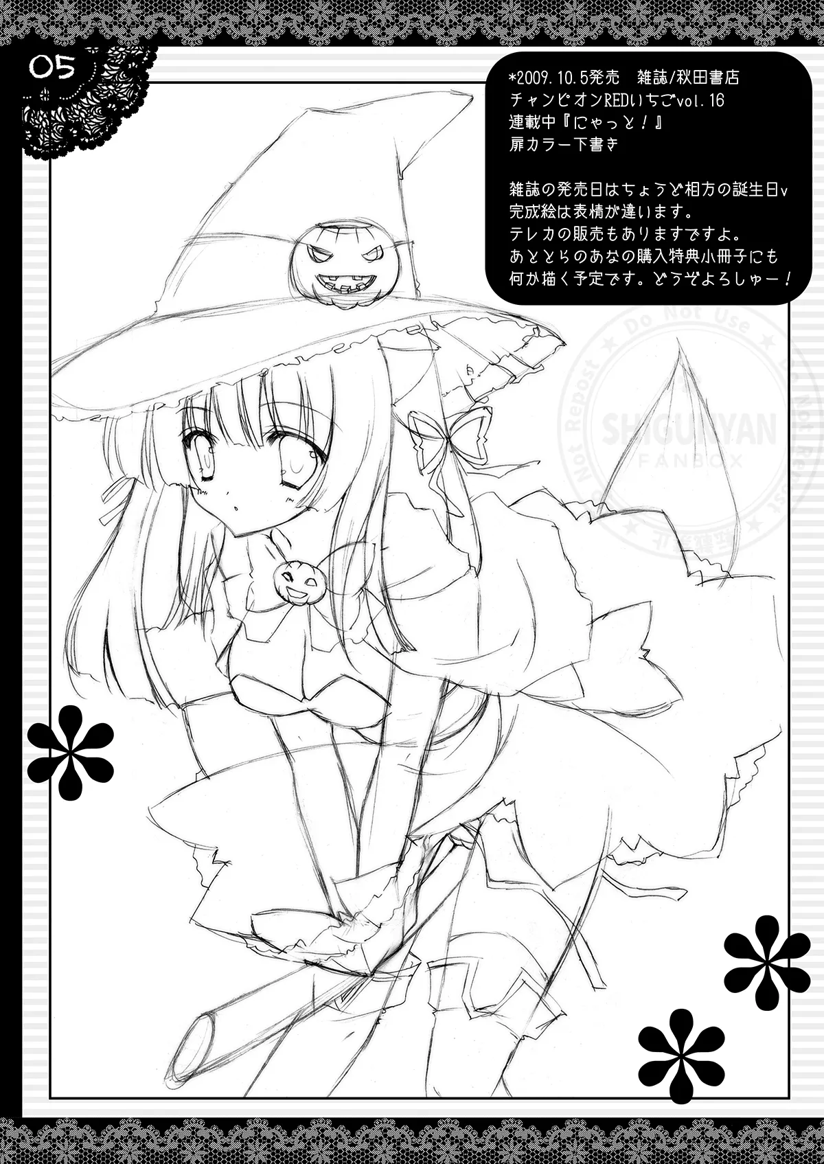 しぐこれ14 Page.5