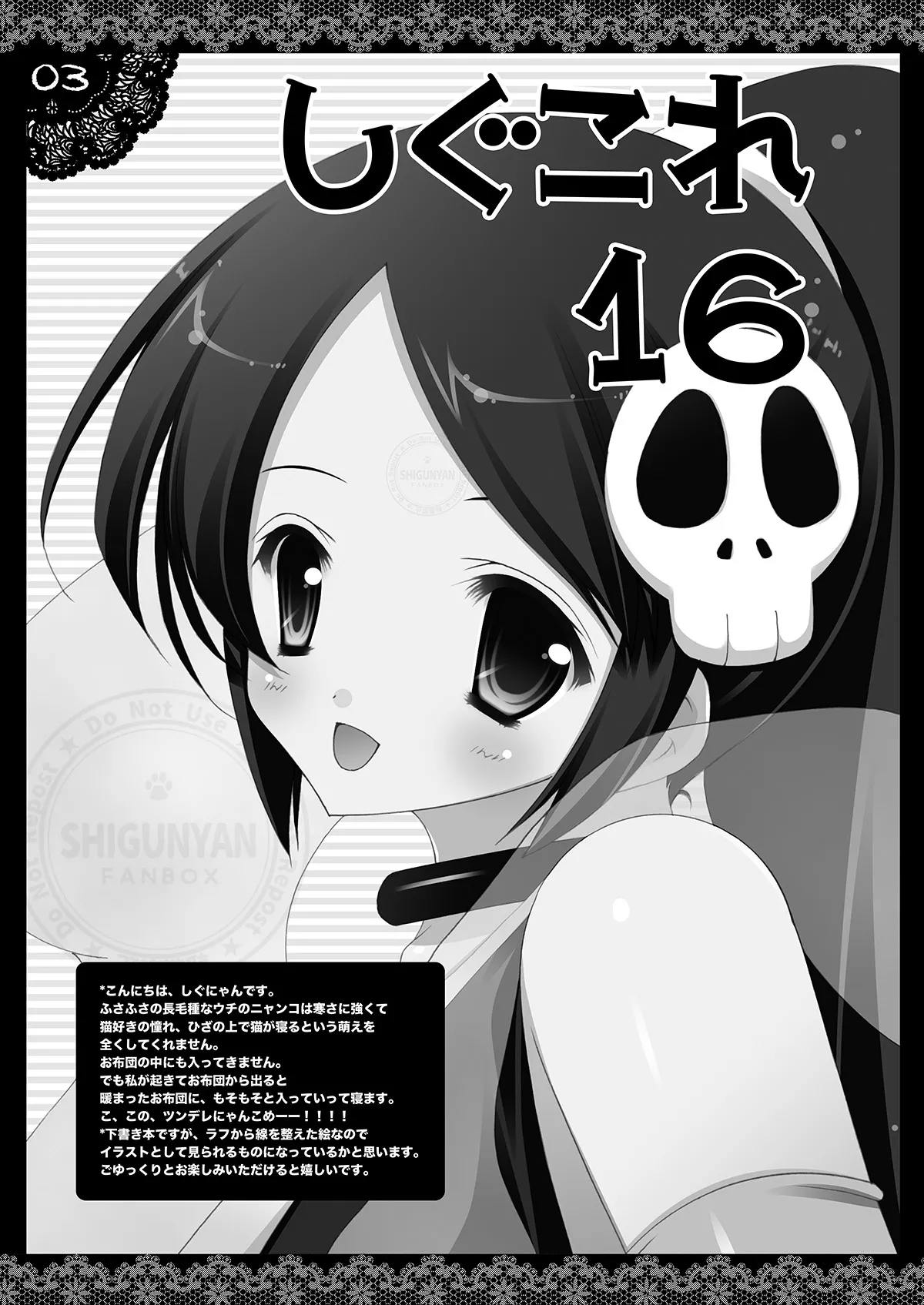 しぐこれ16 Page.2