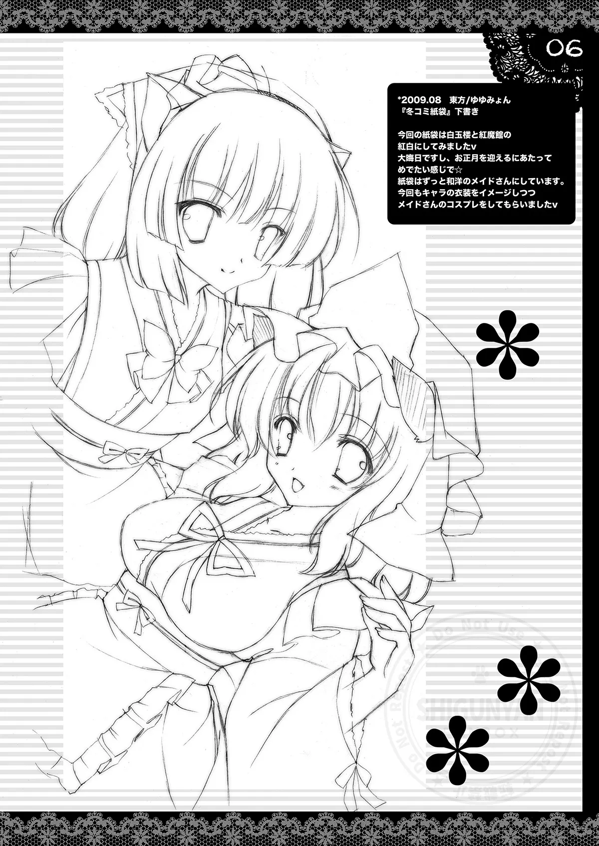 しぐこれ16 Page.5