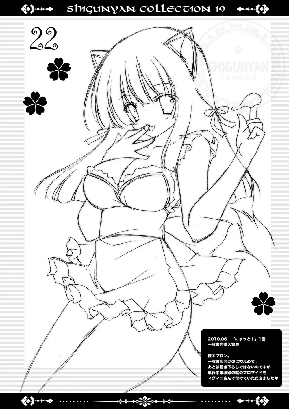 しぐこれ19 Page.21
