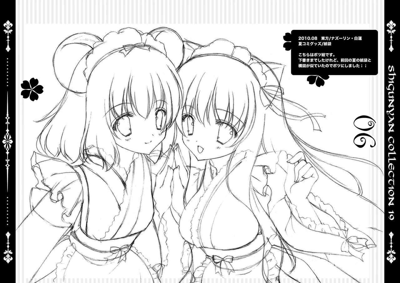 しぐこれ19 Page.5