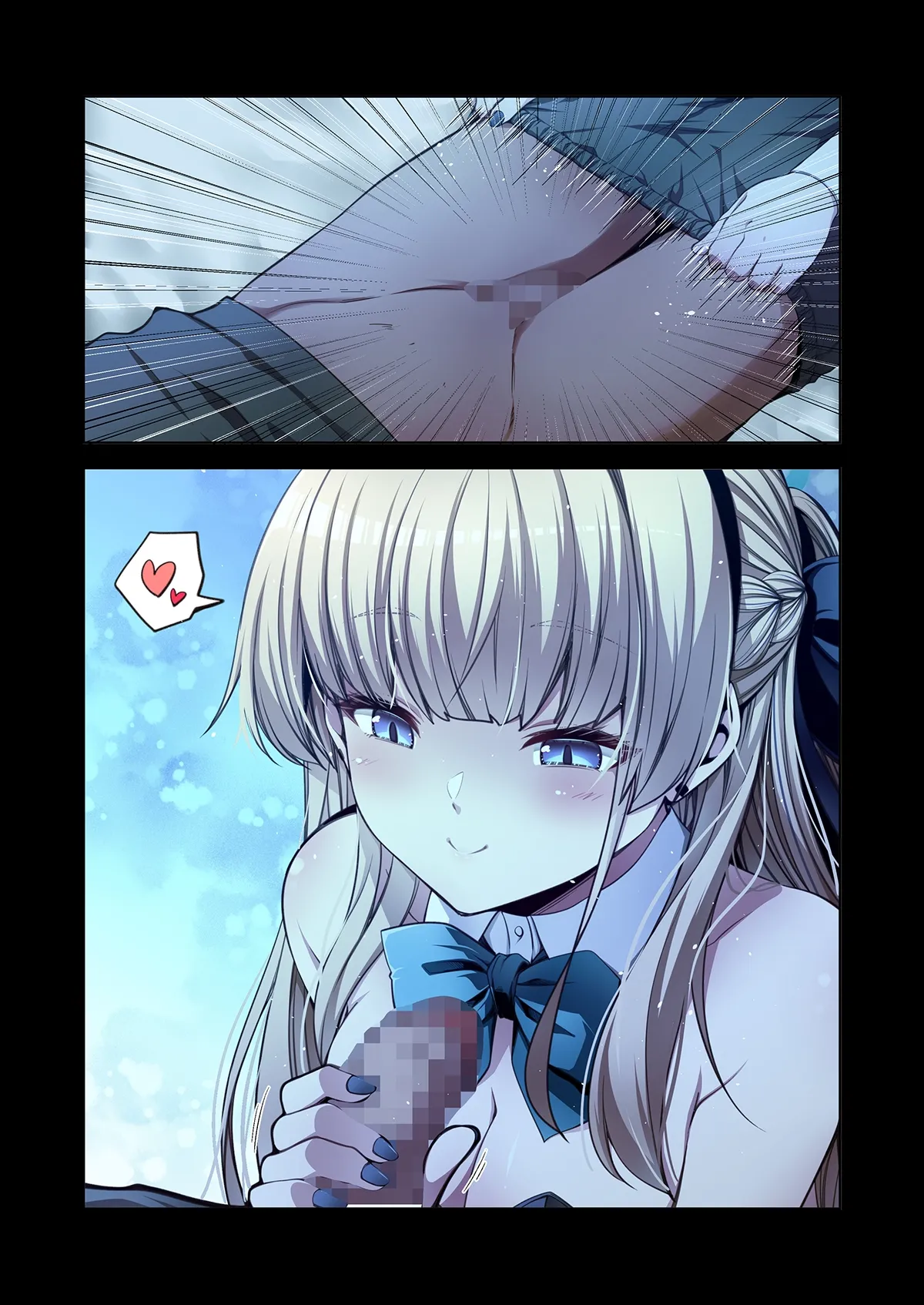 トキ、やりたい放題 Page.13