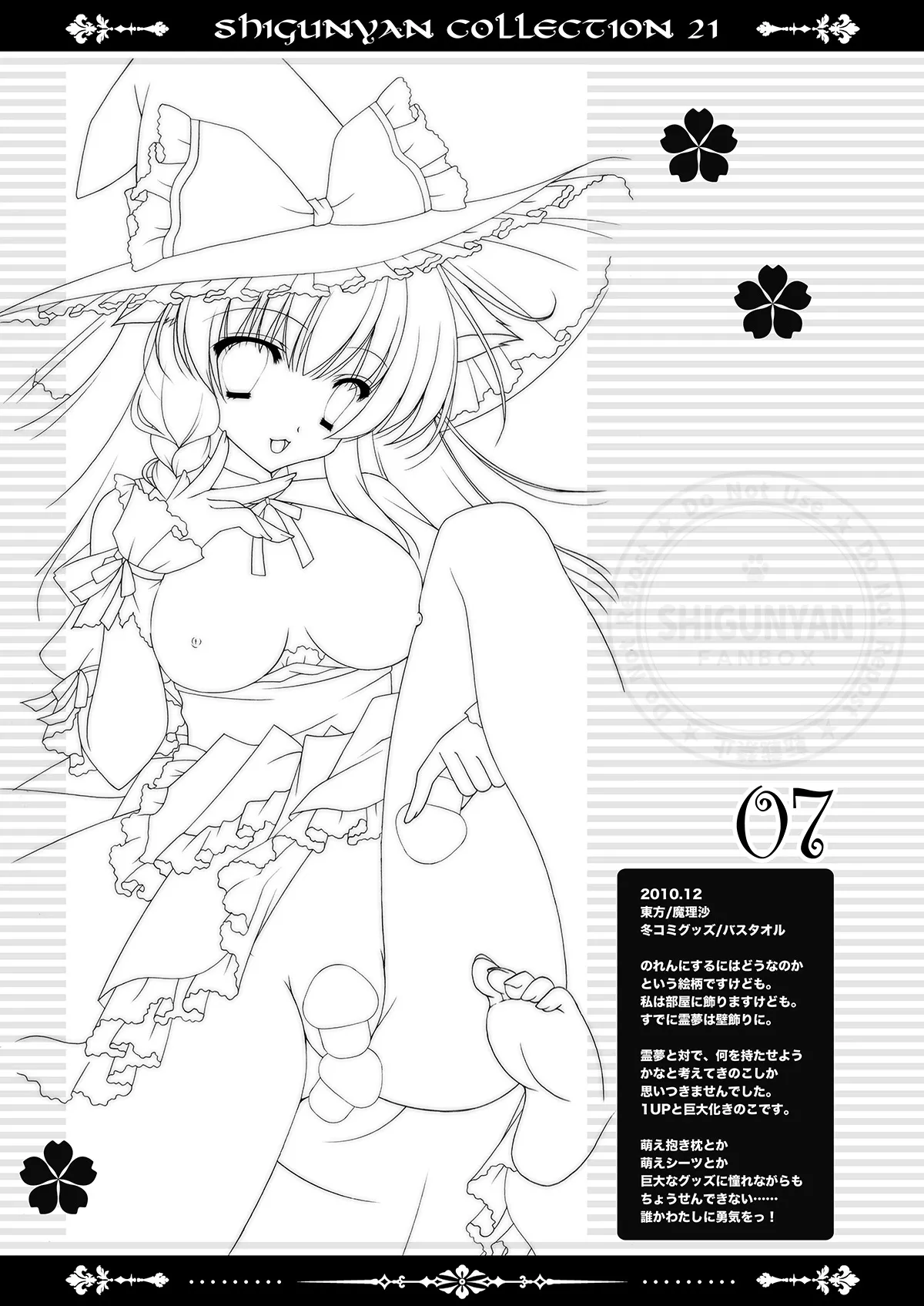 しぐこれ21 Page.6
