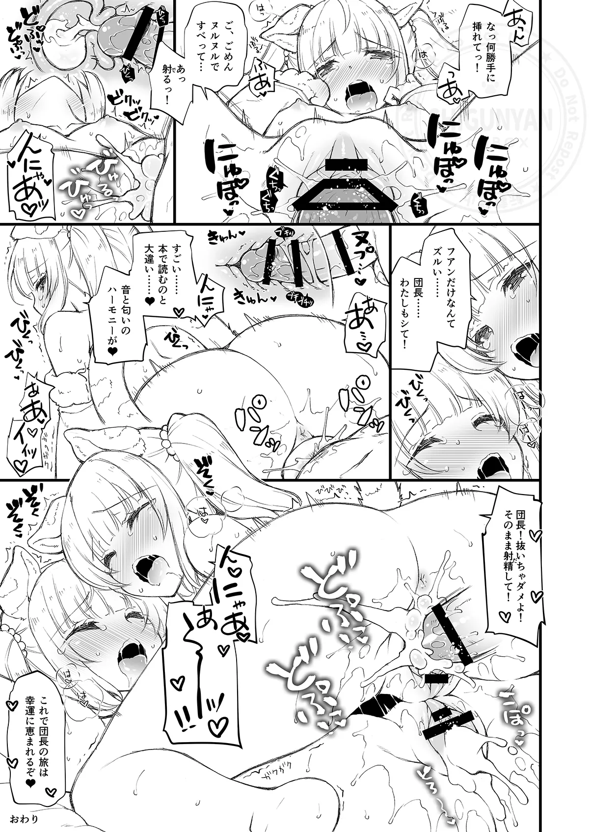 しぐこれ97 Page.3