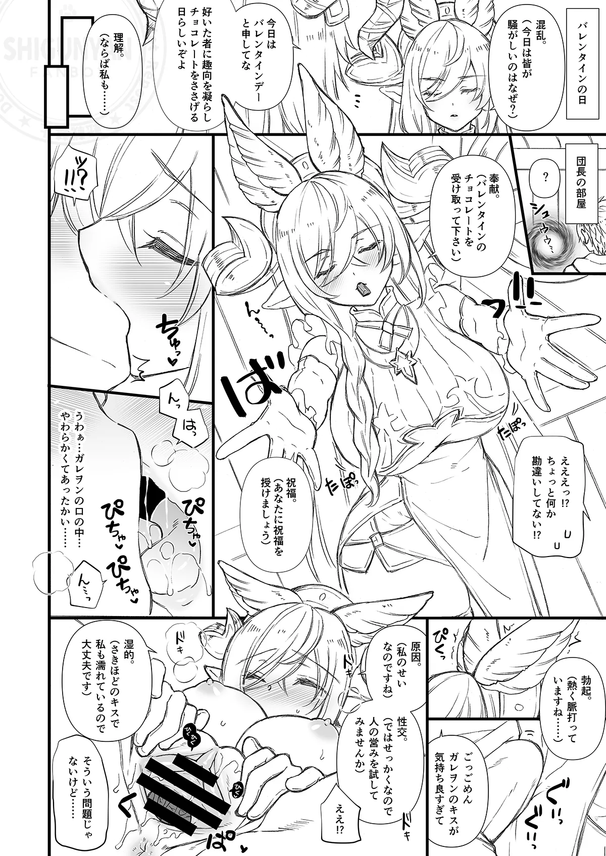 しぐこれ98 Page.2