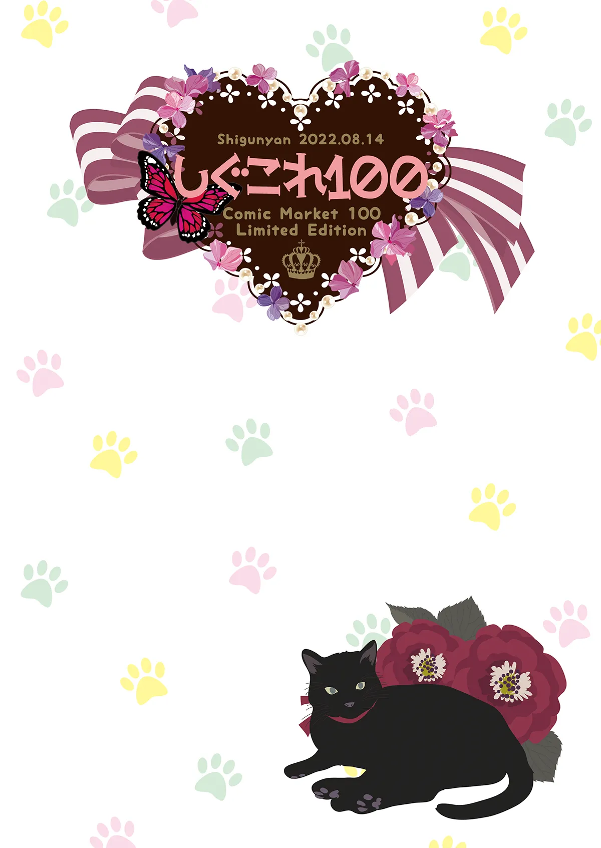 しぐこれ100 Page.29